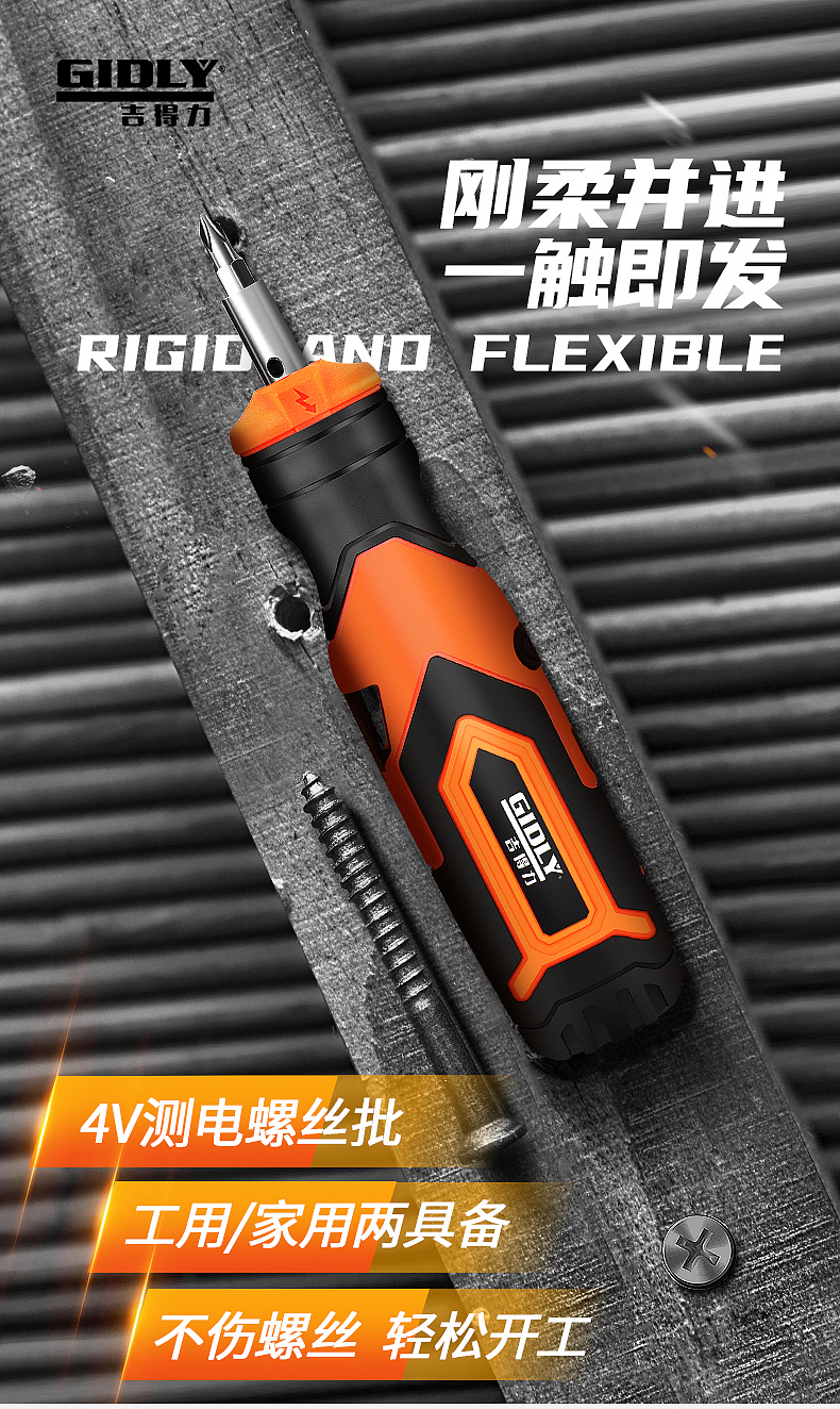 兼具维修工具详情