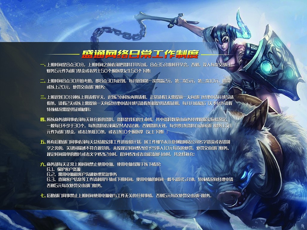 工作制度展板（圖ZMjUyMzQzODA=） - 其他平面 - 站酷設(shè)計師wPresent原創(chuàng)素材 - 站酷ZCOOL