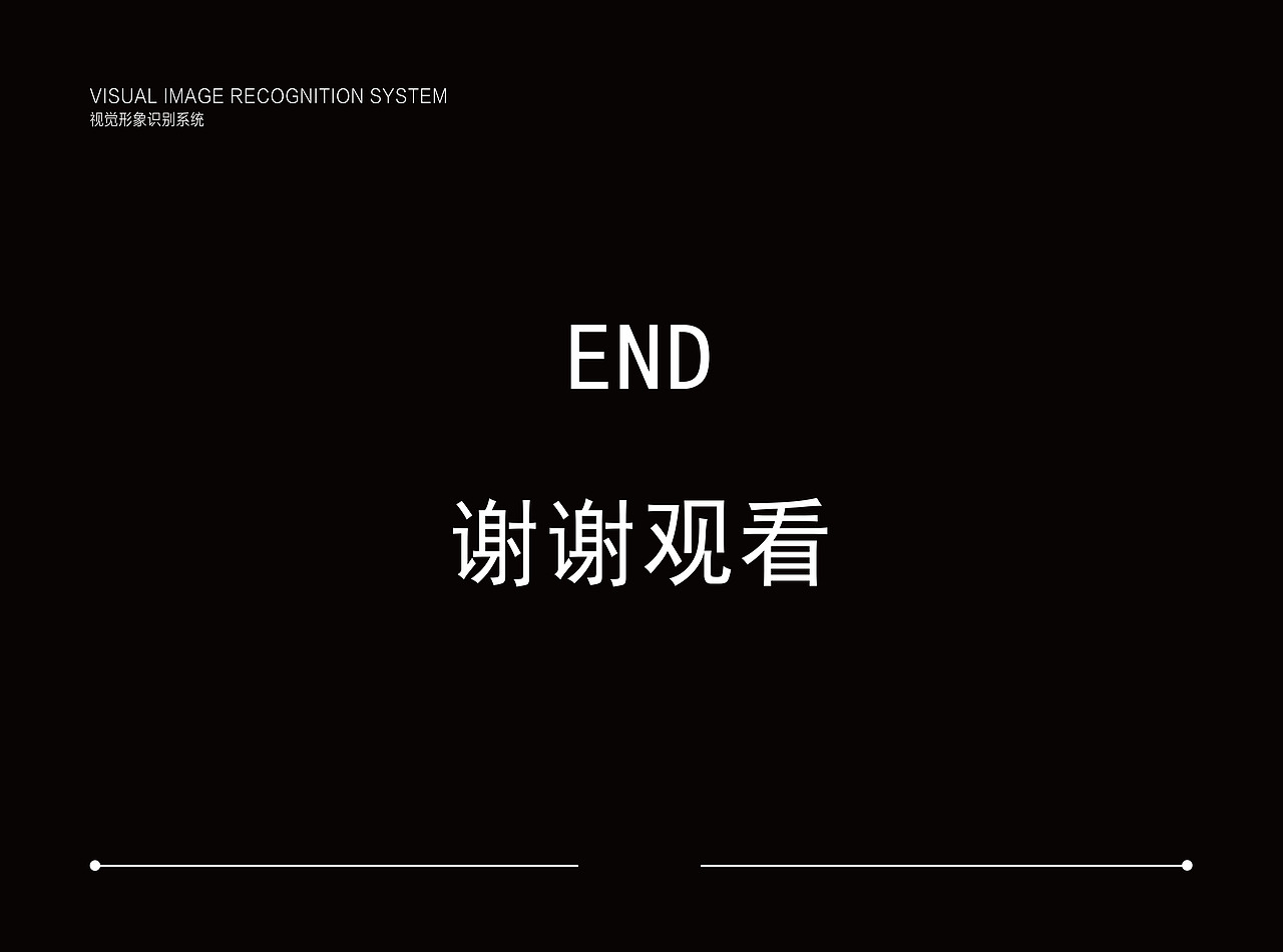 VI奶茶店视觉识别系统