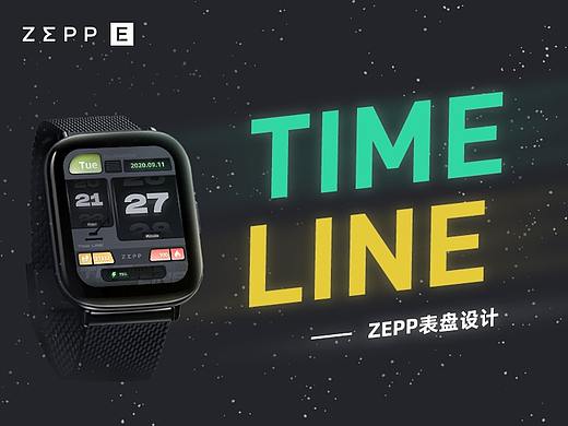 Time Line 时间线 · ZEPP表盘设计