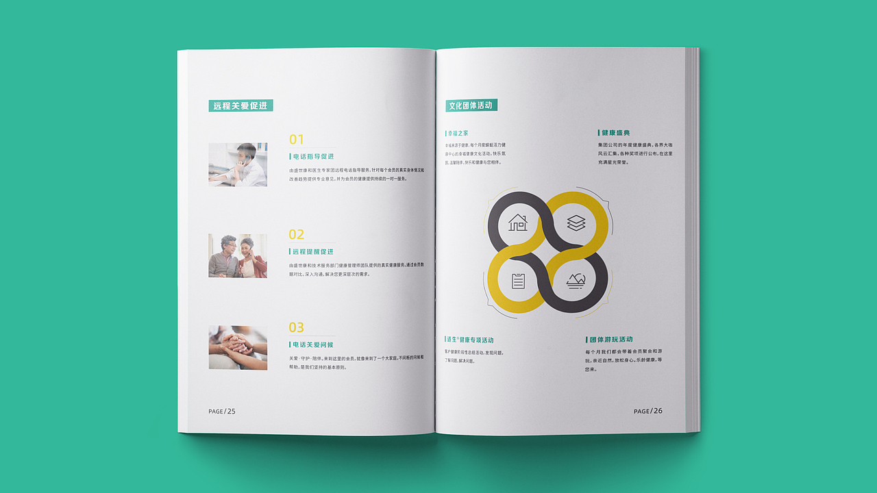 連鎖門店服務(wù)體系畫冊(cè)（圖ZMjMyNzcwNjgw） - 書籍/畫冊(cè) - 站酷設(shè)計(jì)師丸孜原創(chuàng)素材 - 站酷ZCOOL