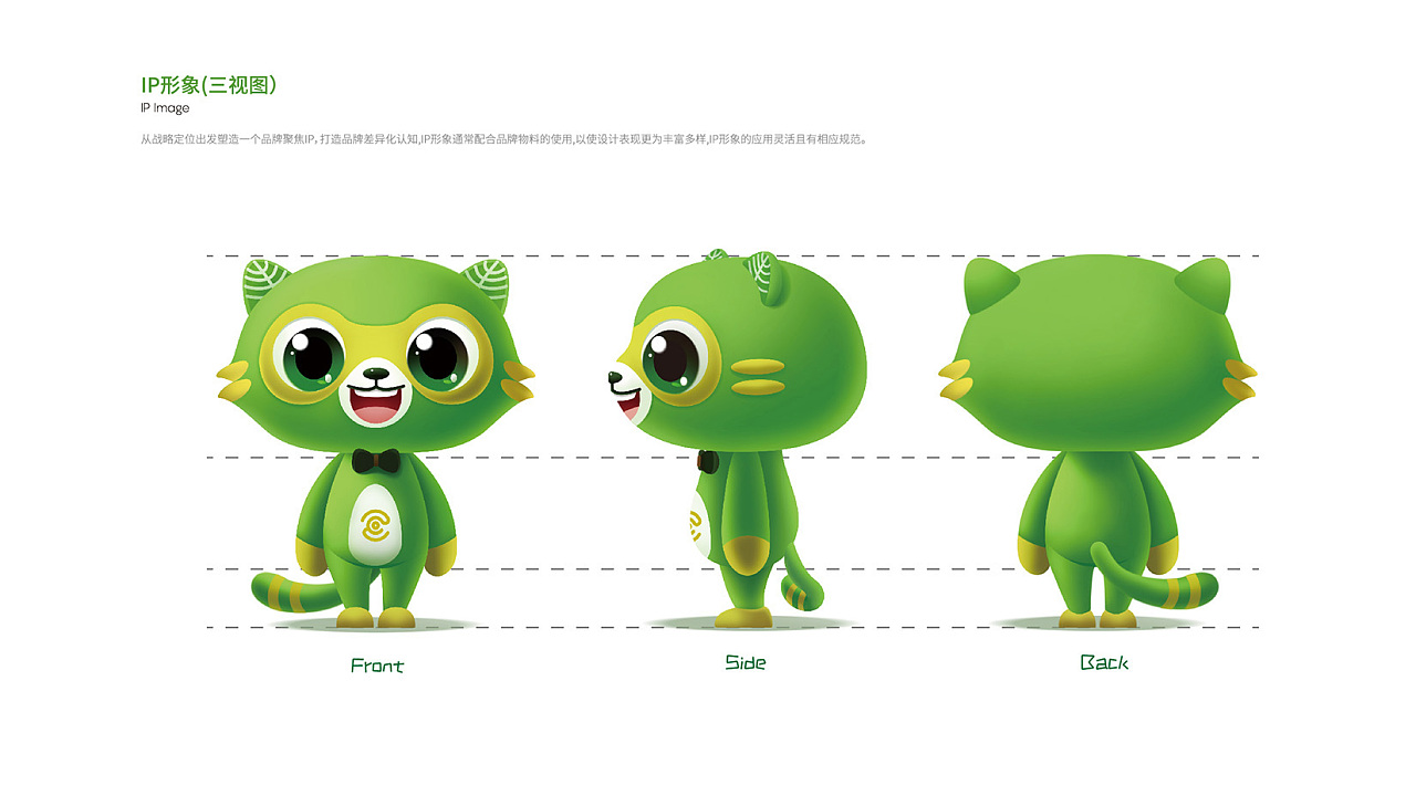 听茶呢语品牌ip设计