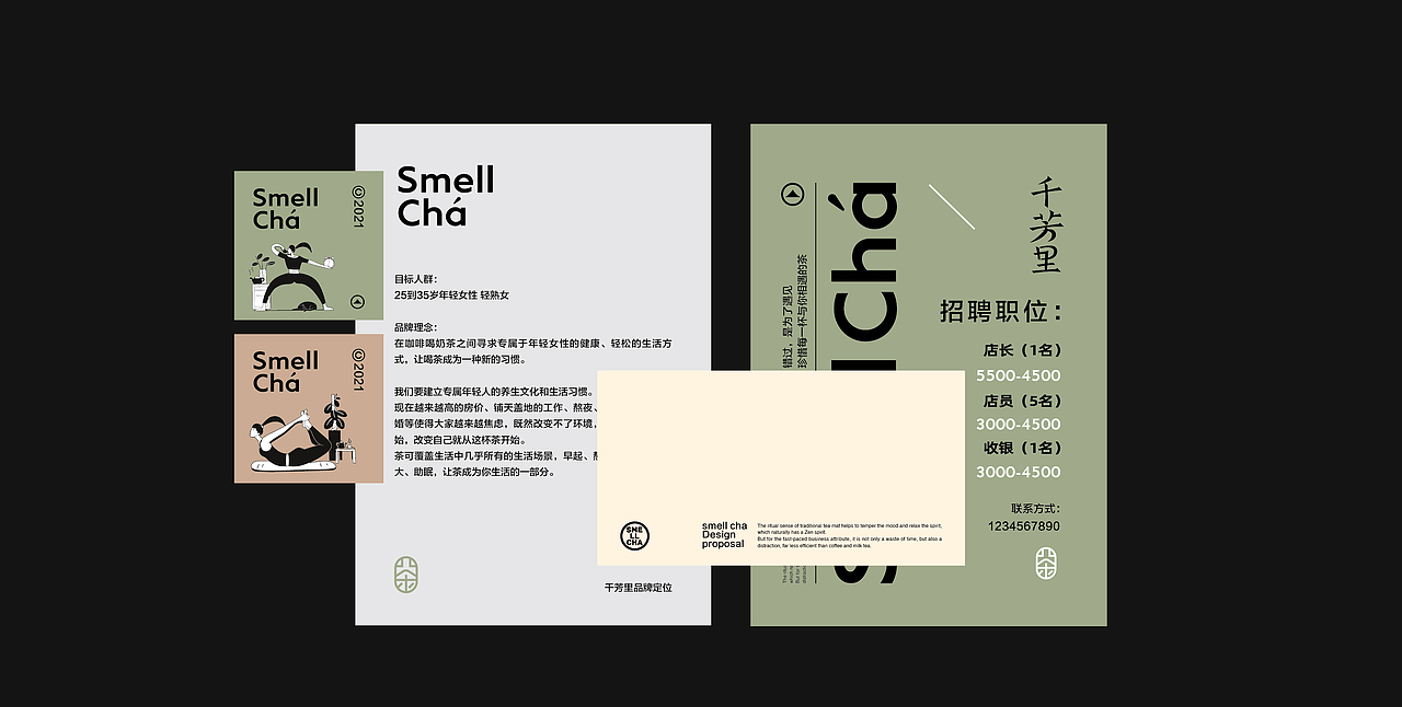 千芳里茶叶品牌设计 包装设计（图ZMjYyMzY5MjA4） - 品牌 - 站酷设计师万有引力品牌设计原创素材 - 站酷ZCOOL