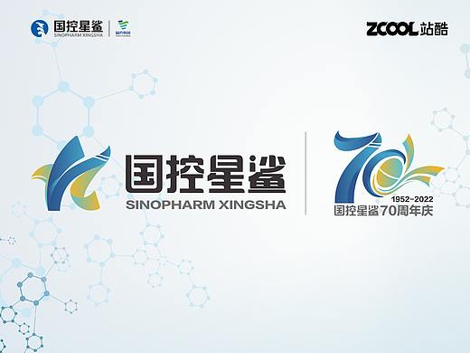 星鲨标志及70周年徽标