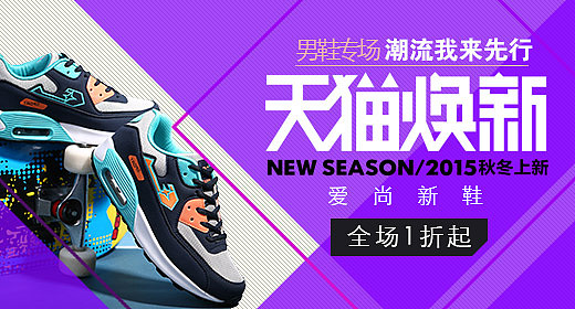 淘宝天猫商城钻展直通车图推广广告图 男鞋女鞋休闲皮鞋运动鞋夏季冬季付费推广图片设计素材
