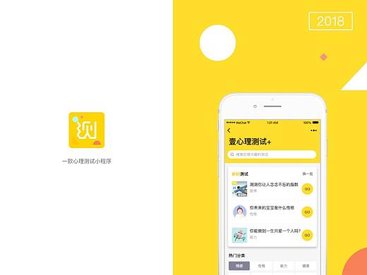 小程序_壹心理测试+ 
