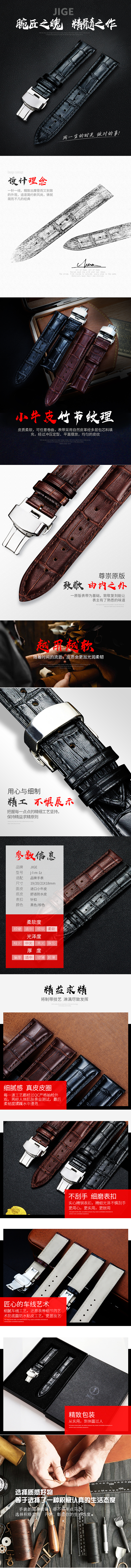 腕表带详情页（图ZMTE4ODU3OTQ4） - 其他平面 - 站酷设计师A丶cat原创素材 - 站酷ZCOOL
