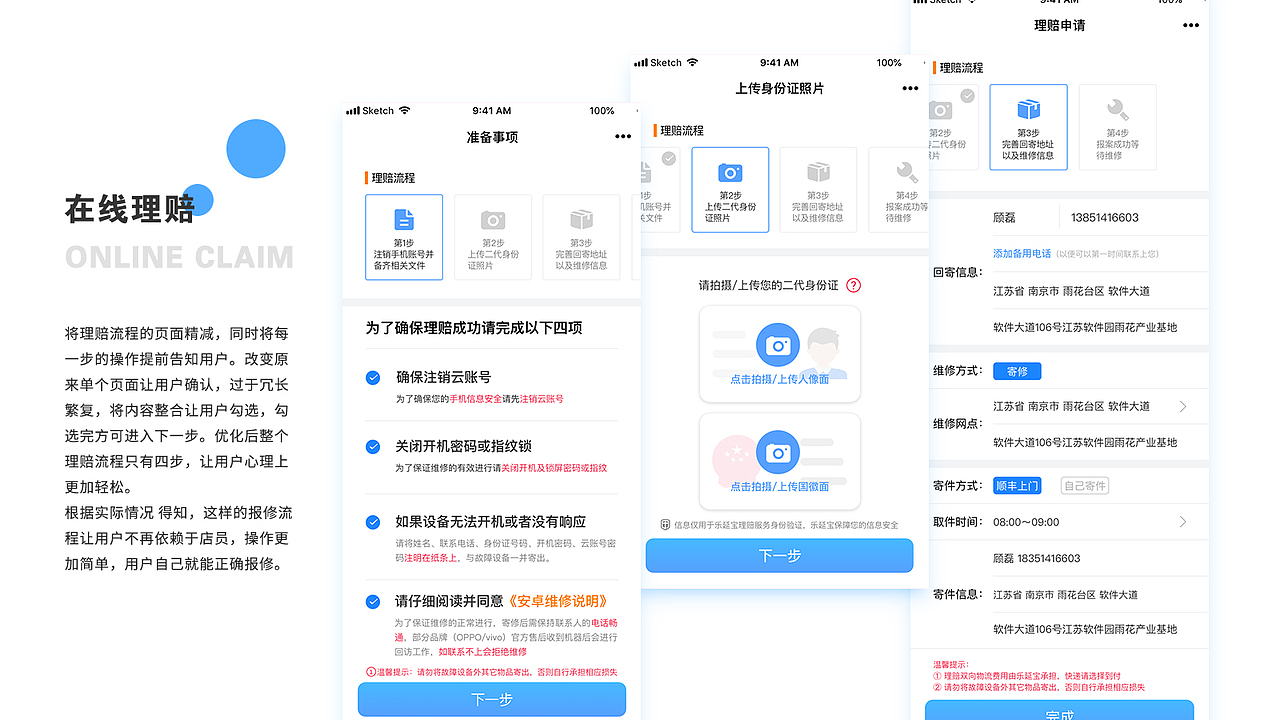 乐屏宝改版（图ZMTc3MDI1NzEy） - APP界面 - 站酷设计师努力飞的Alice原创素材 - 站酷ZCOOL