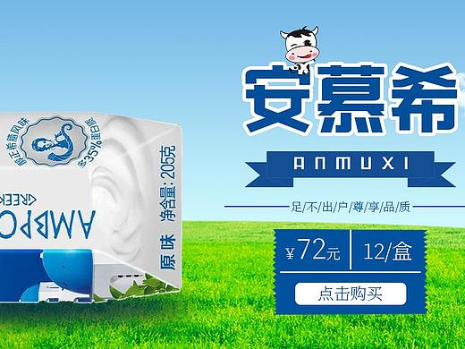 牛奶（个人主页-ZMzk0MDgwMDQ=） - 其他平面 - 站酷设计师小灰灰正在输入原创素材 - 站酷ZCOOL