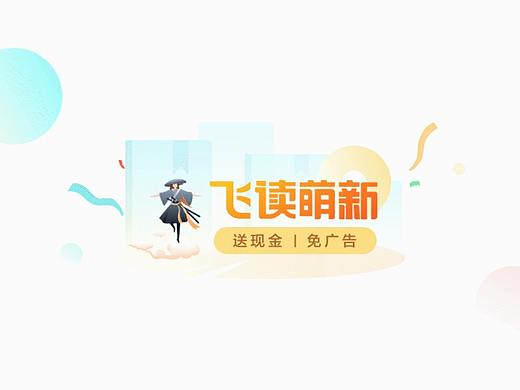 最近工作中的动效设计