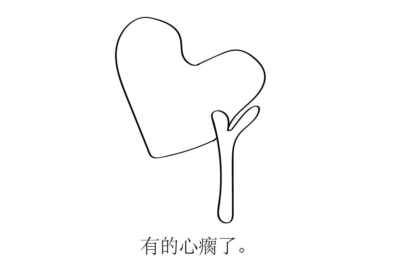 生命教育系列绘本之二《骨骨的心》（图ZMjI5MzEyNzI4） - 绘本 - 站酷设计师徐兰原创素材 - 站酷ZCOOL