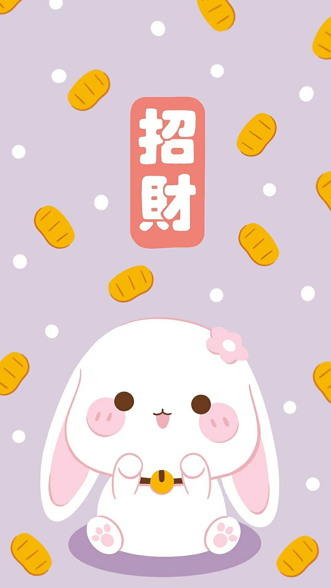 招财进宝来了哦