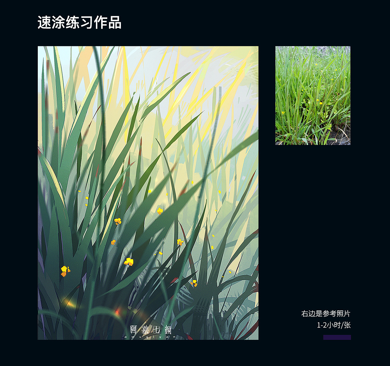20-21年速涂练习小总结（图ZMjU3NDU0NDU2） - 创作习作 - 站酷设计师阿慕七颜原创素材 - 站酷ZCOOL