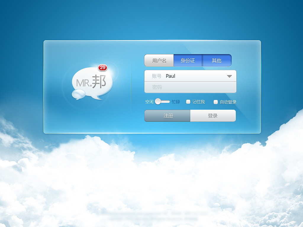 移动工作生活平台