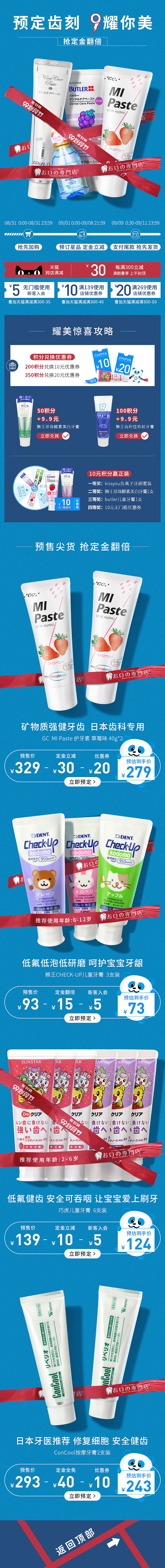 2020-99预售（图ZMjI0ODUxNDQw） - 电商 - 站酷设计师HuangaaaaX原创素材 - 站酷ZCOOL