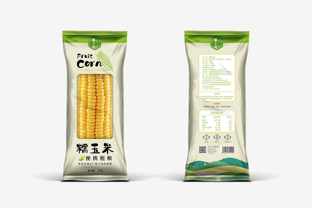 真空即食玉米包装袋