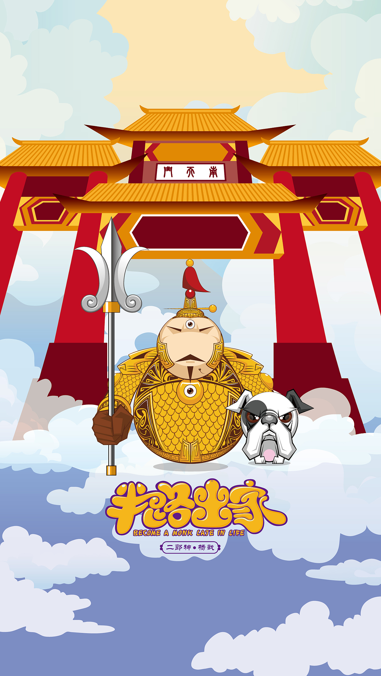 二郎神杨戬,虽然在众多版本中他一直属于反派角色,但我觉得他大多时候