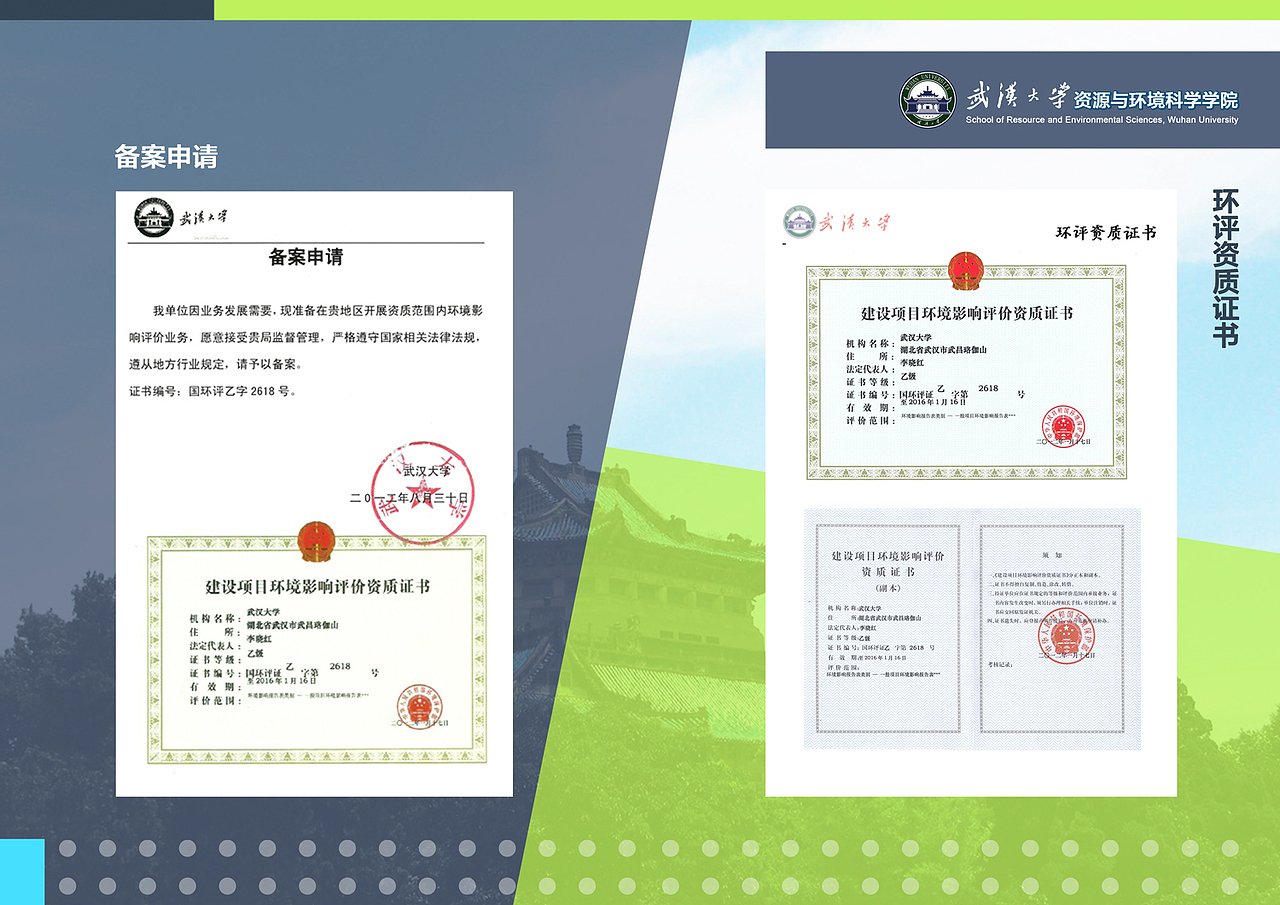 武汉大学环评画册（图ZMzAyMzkxMjg=） - 书籍/画册 - 站酷设计师billiejean原创素材 - 站酷ZCOOL