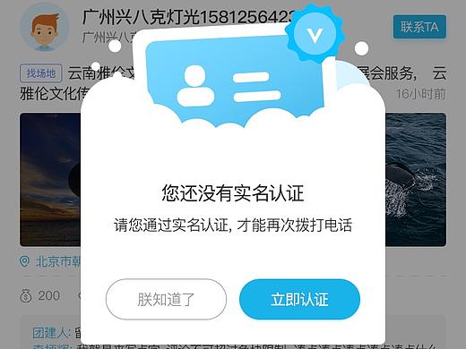 弹窗