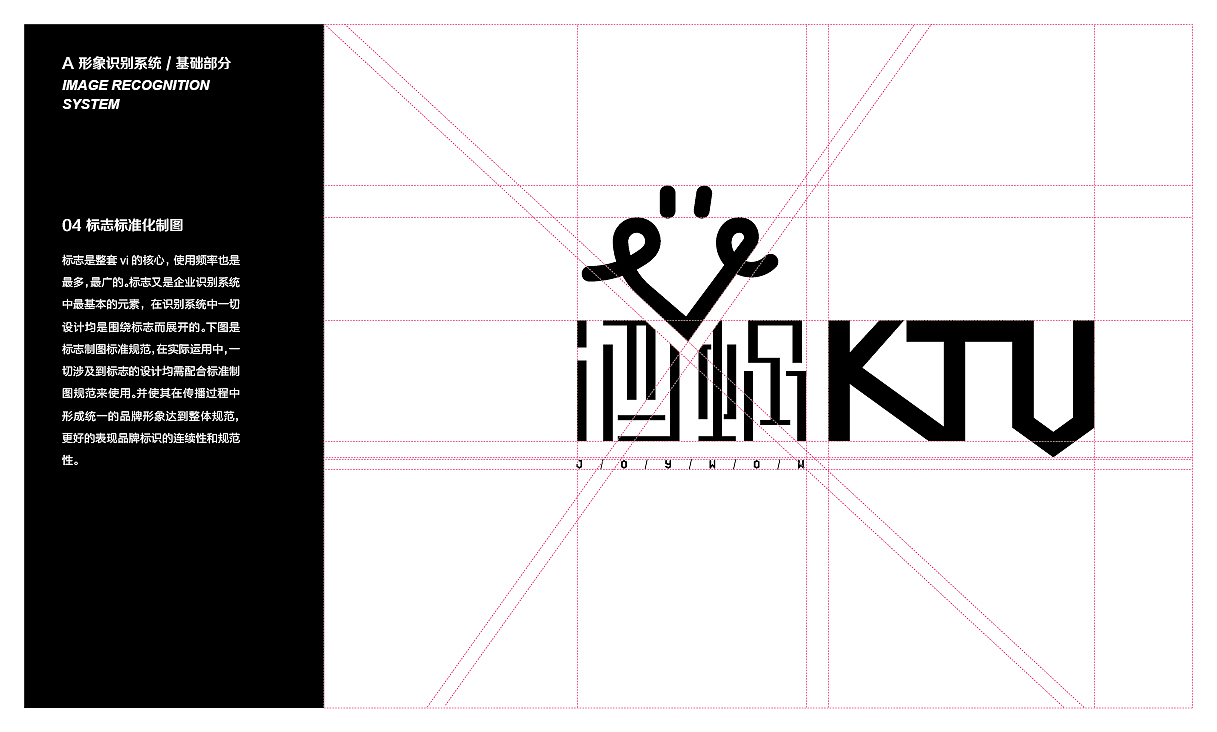 酒蜗KTV品牌设计