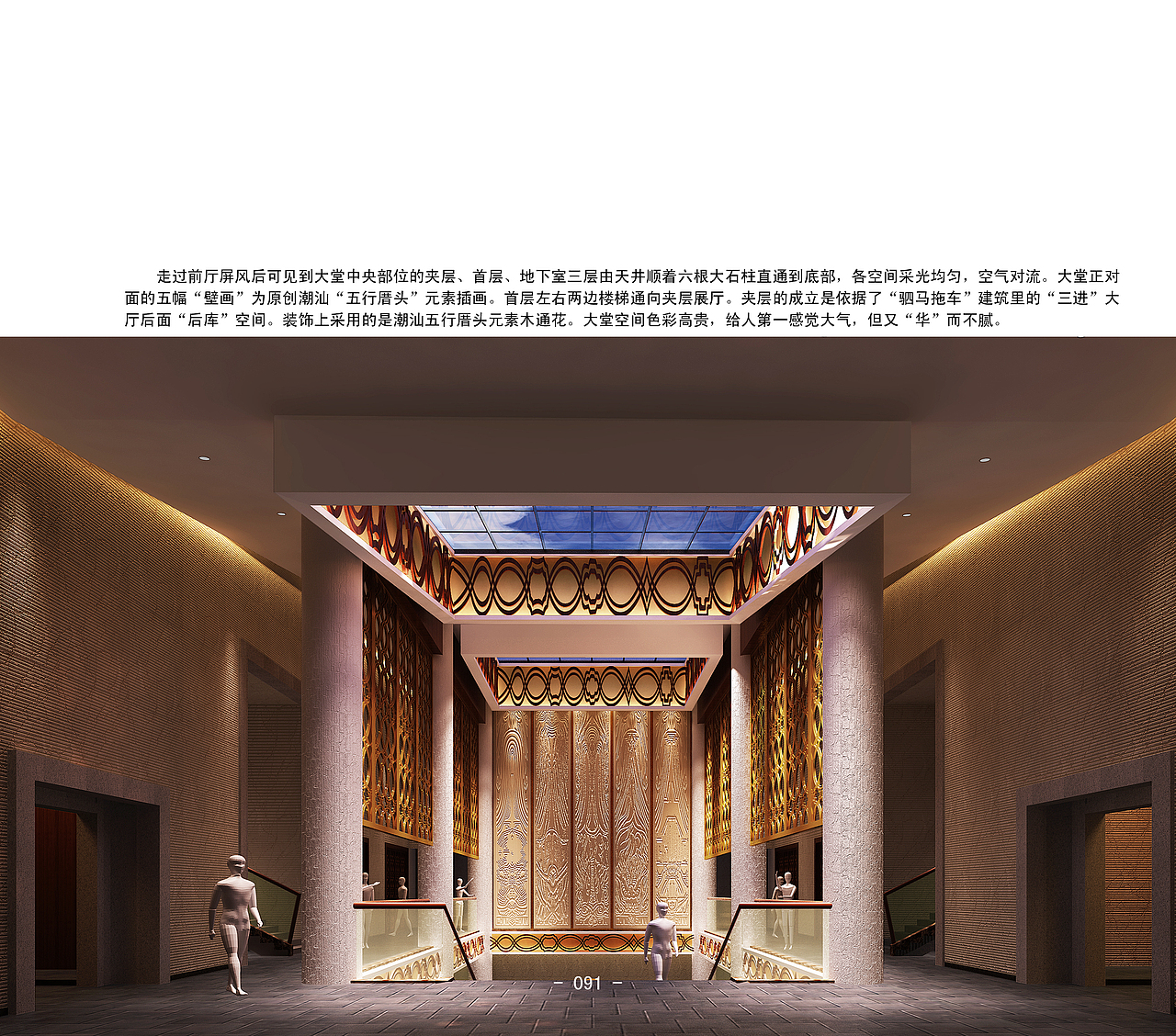 潮汕文化馆-新埠起航02（图ZMTI3NzgyODg0） - 建筑设计 - 站酷设计师蔡蔡文化原创素材 - 站酷ZCOOL
