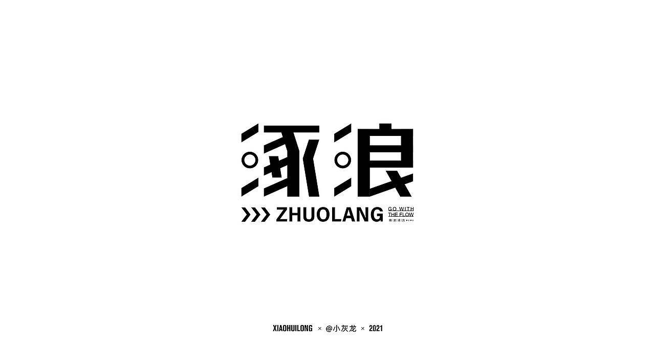 字体设计 I Font design2021