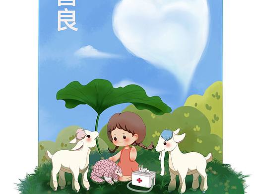 儿童插画
