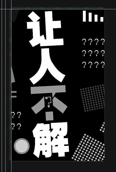 ih5互动大师,快闪,摇滚,欧美,个性,画面