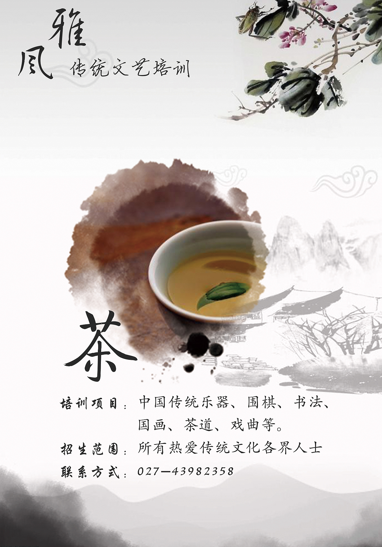 國(guó)學(xué)培訓(xùn)（圖ZMTA2OTE4OTI0） - 海報(bào) - 站酷設(shè)計(jì)師一個(gè)煤氣罐子原創(chuàng)素材 - 站酷ZCOOL