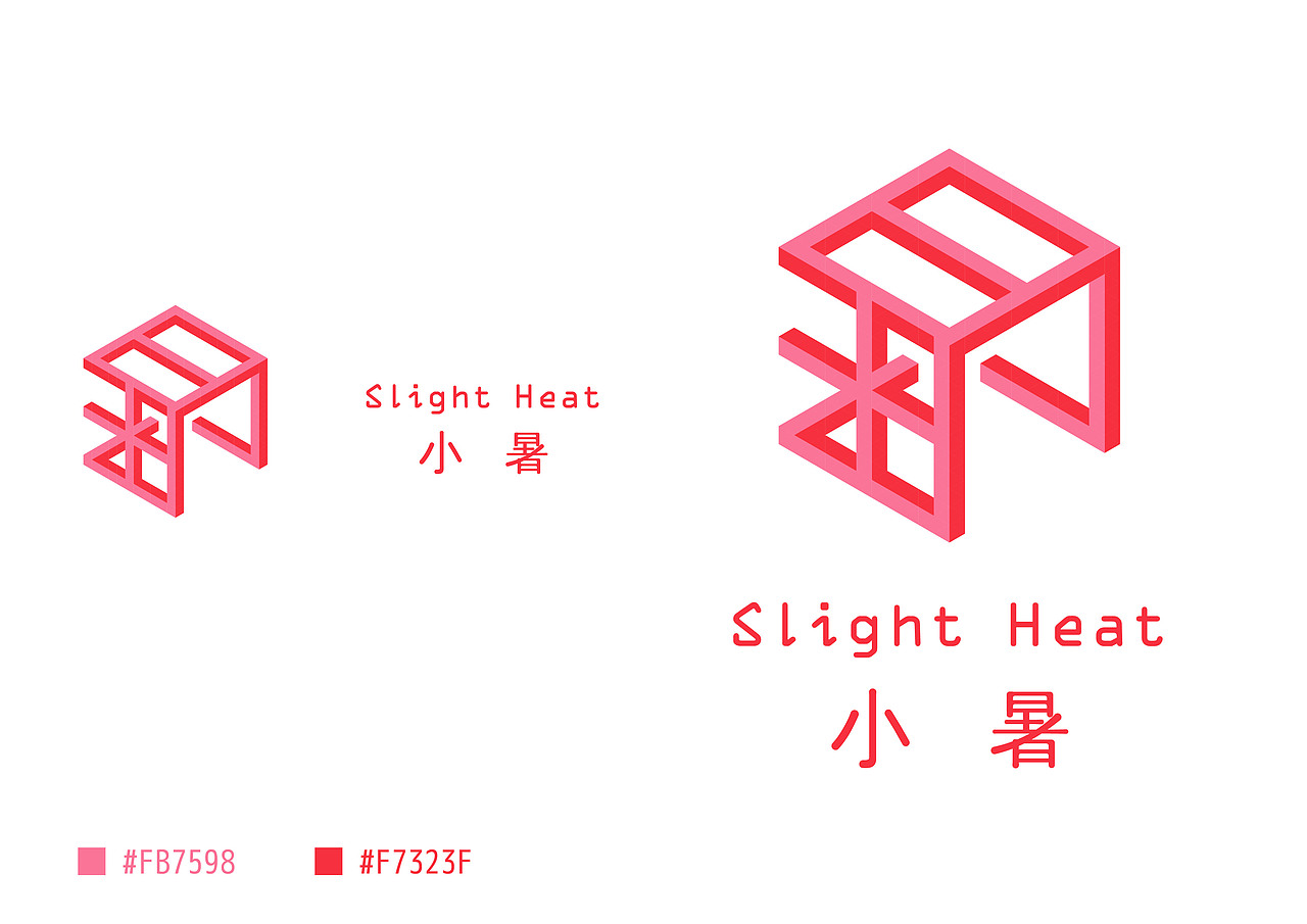 节气标识设计（图ZMTI3NDUyNTU2） - Logo - 站酷设计师甜仔Tiana原创素材 - 站酷ZCOOL