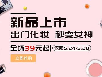美妆banner（个人主页-ZNDIxOTAwNDA=） - 运营设计 - 站酷设计师Z65977151原创素材 - 站酷ZCOOL
