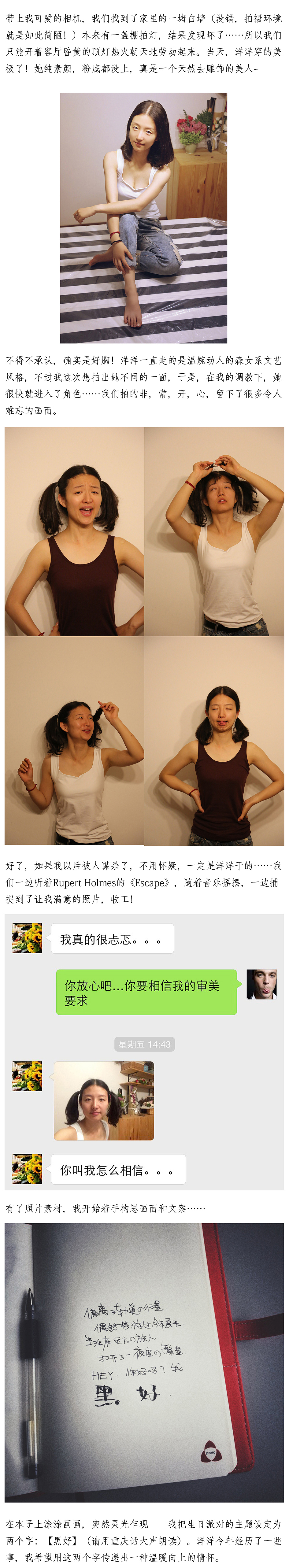 论一张生日主题海报的诞生过程（图ZMzE0OTY0NDg=） - 海报 - 站酷设计师小脑粘人原创素材 - 站酷ZCOOL