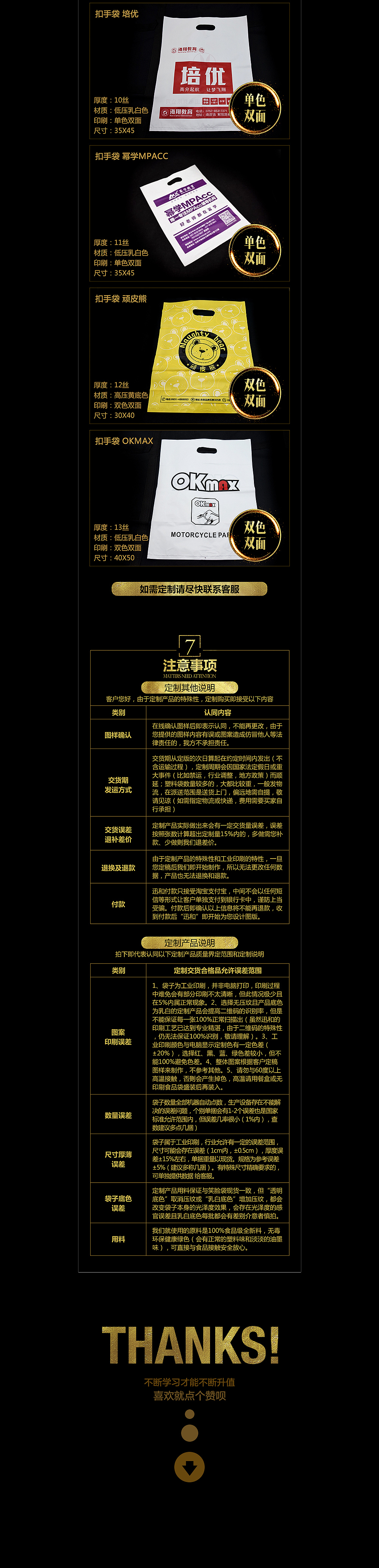 迅和专业定制塑料袋项目详情页（图ZODMzNDQxNDA=） - 移动端网页 - 站酷设计师大脸猫88原创素材 - 站酷ZCOOL