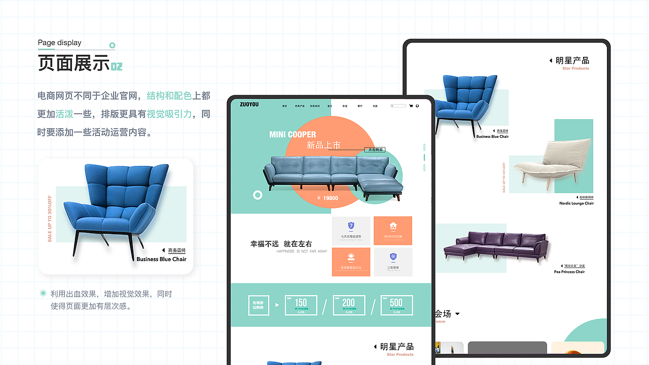 【网站】企业电商网站设计