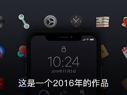 回到2016年代作品的UI