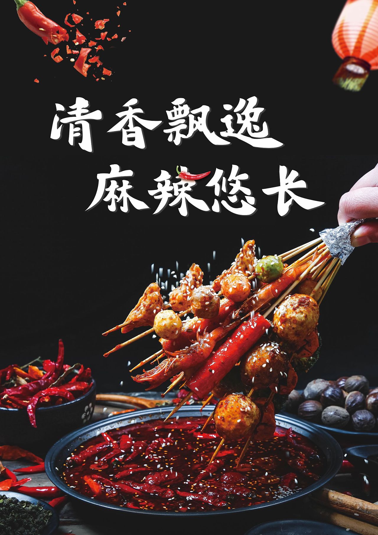 餐饮系列海报图