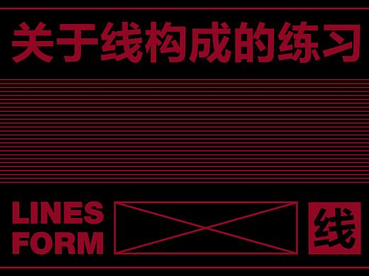 2022.1-2022.2 关于线构成的练习