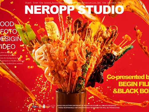 椒仁钵钵鸡｜NEROPP STUDIO