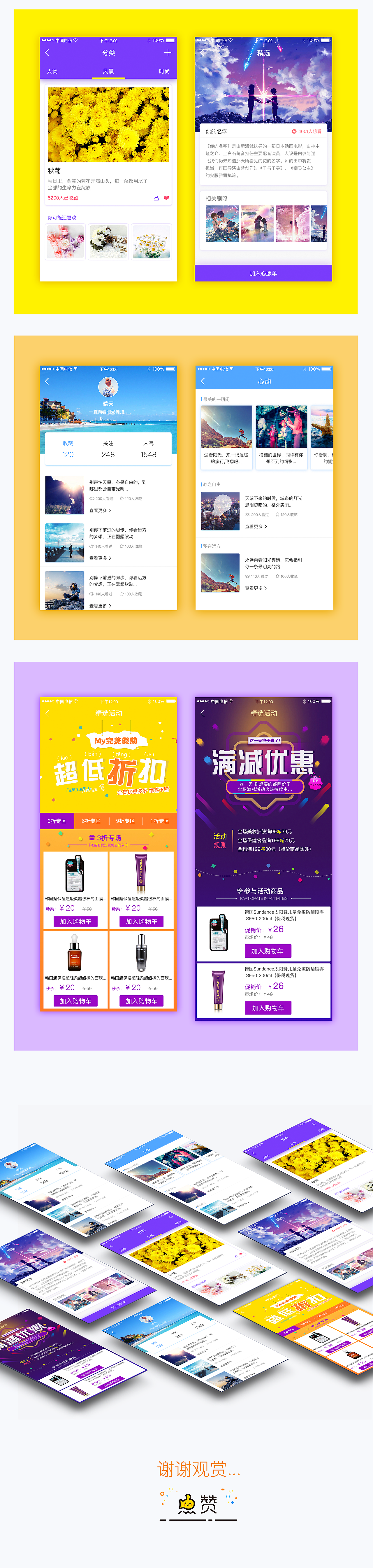 小練習（圖ZNjg3MzI2OTY=） - APP界面 - 站酷設計師阿苗苗原創(chuàng)素材 - 站酷ZCOOL
