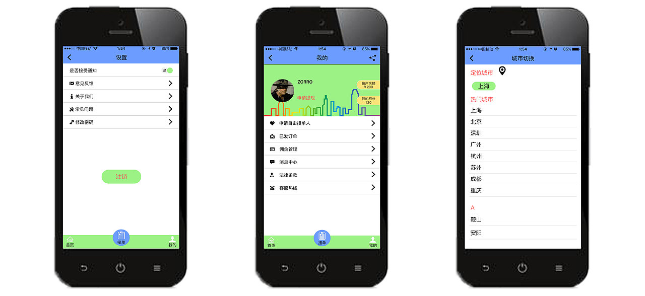 顺丰快车APP（图ZODg2NjkwNDA=） - APP界面 - 站酷设计师李世民原创素材 - 站酷ZCOOL