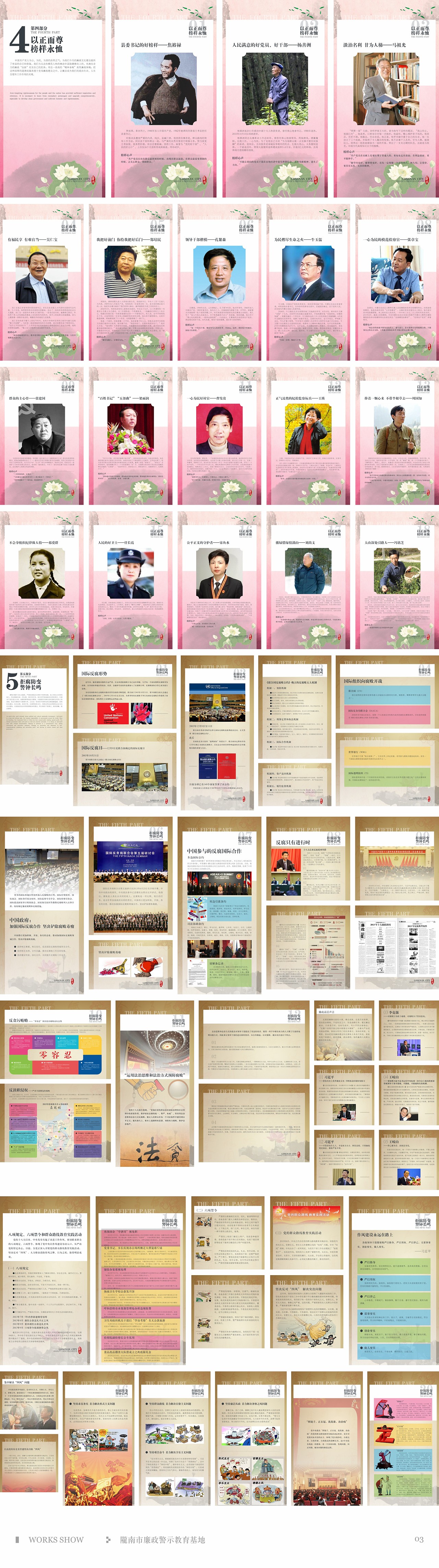 墨予 | 陇南市廉政警示教育基地（图ZMTA5NDUxNTI4） - 海报 - 站酷设计师东墨文化原创素材 - 站酷ZCOOL