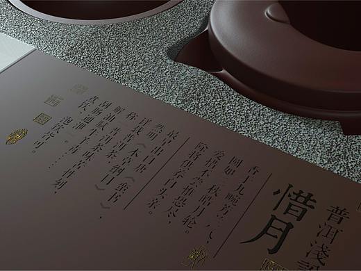 《礼盒茶叶》包装设计