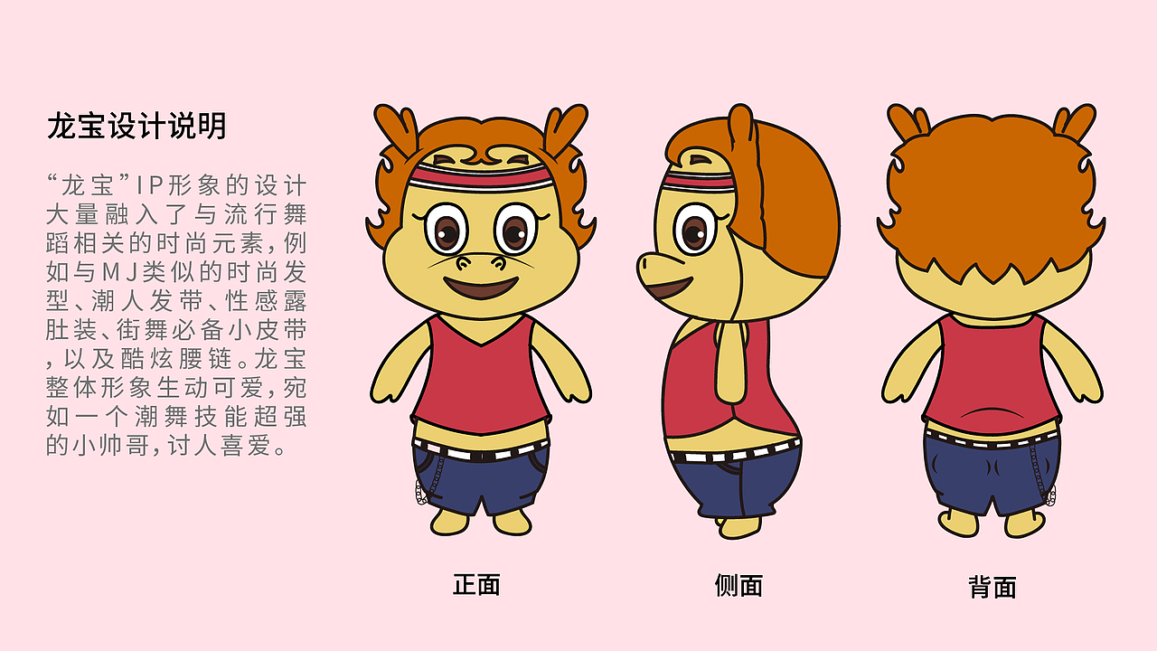 吉祥物IP形象设计（图ZMTk3NDU5ODYw） - IP形象 - 站酷设计师王大二552288原创素材 - 站酷ZCOOL