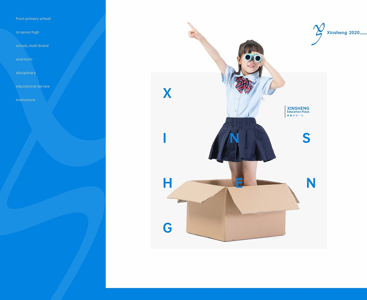 新晟教育广场-教育培训机构logo