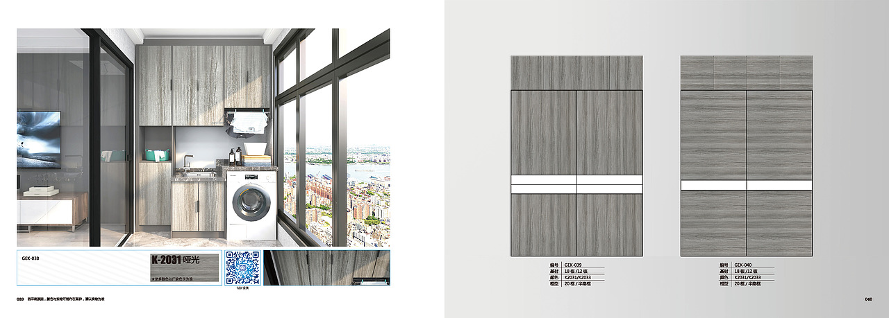 亚克力移门图册设计衣柜移门彩页印刷高光板衣柜门画册