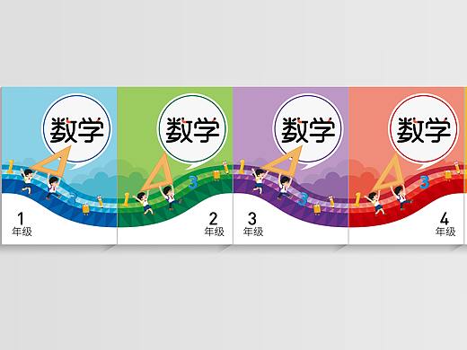 小学扁平风格教材课本封面