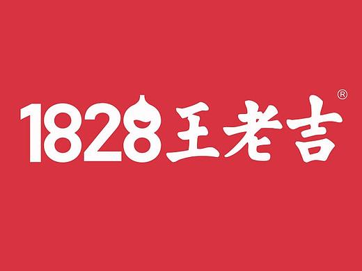 1828王老吉 | 无野品牌策划升级案例
