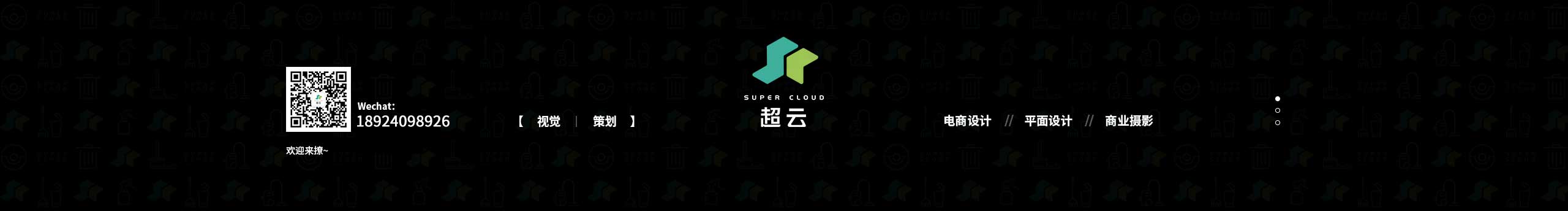 广州超云品牌策划的个人主页（封面预览） - 主页封面设置 - 站酷设计师广州超云品牌策划原创素材 - 站酷ZCOOL