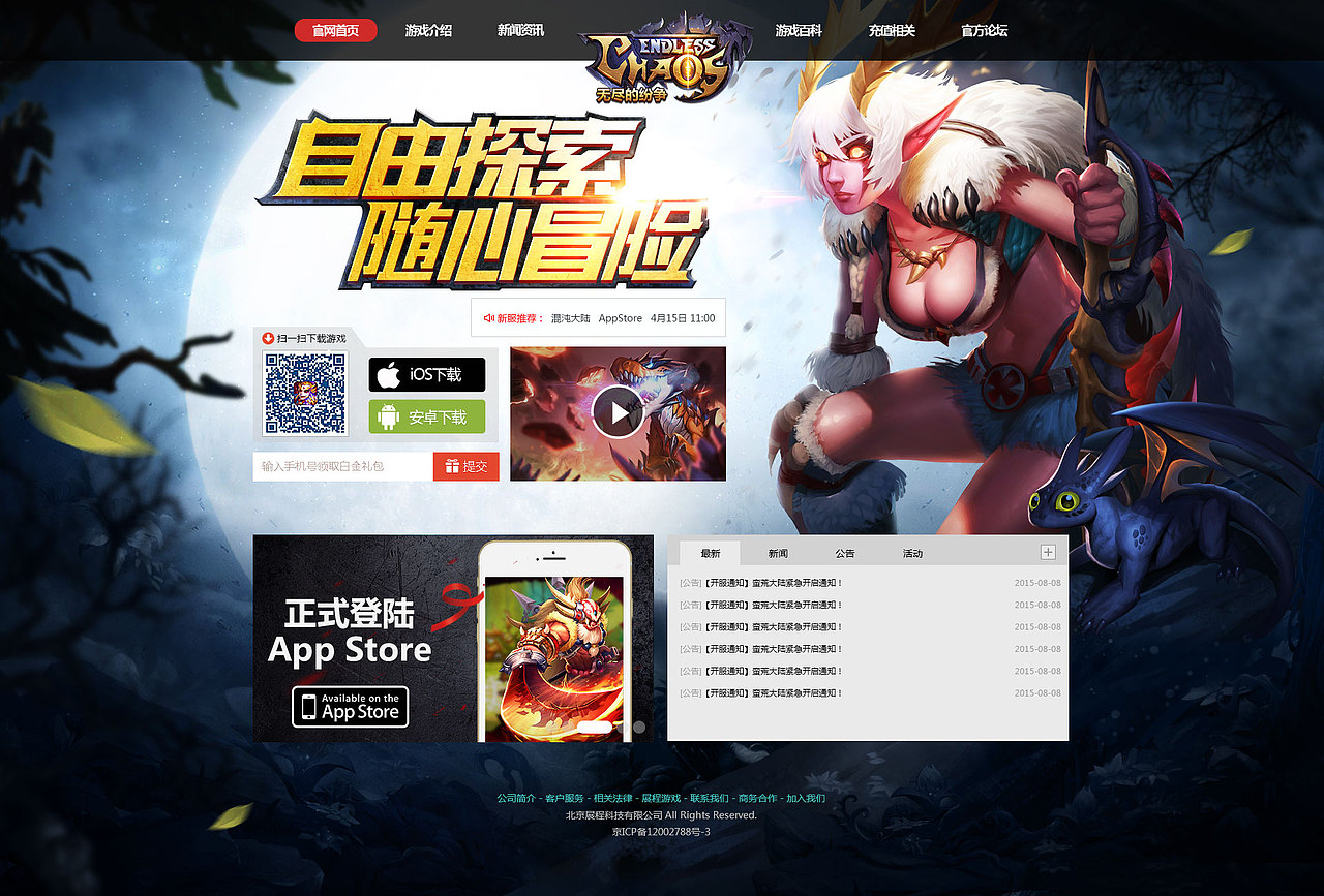 几个官网页面整理（图ZNDYzNTg3MDA=） - 游戏/娱乐 - 站酷设计师manlcoz原创素材 - 站酷ZCOOL