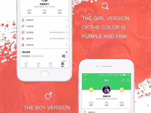 panda阅读APP